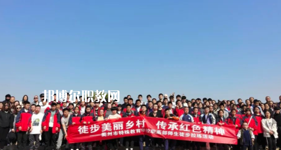 衢州市特殊教育學(xué)校怎么樣、好不好(2023參考)