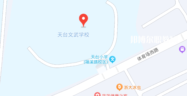 天臺(tái)文武職業(yè)技術(shù)學(xué)校地址在哪里，哪個(gè)地區(qū)，哪個(gè)城市?