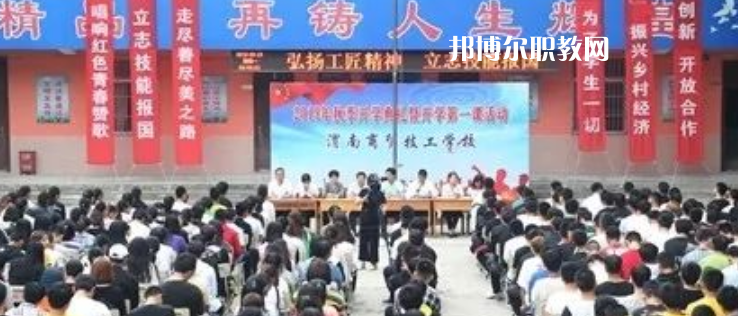 2023陜西渭南商貿(mào)技工學(xué)校招生計劃 招生人數(shù)是多少(附要求、條件、對象)