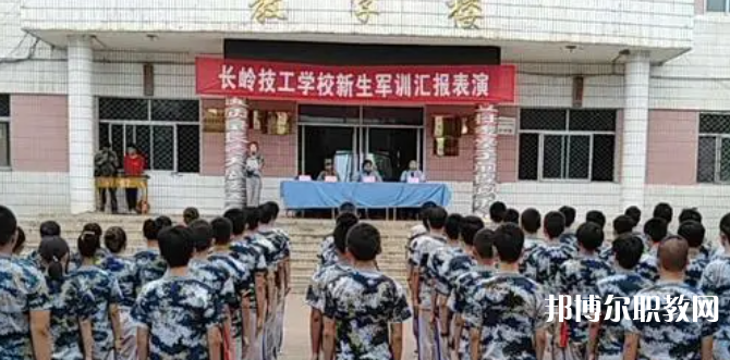 2023長嶺技工學(xué)校招生計劃 招生人數(shù)是多少(附要求、條件、對象)