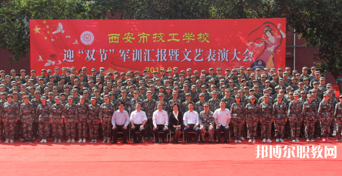 2023西安市技工學(xué)校招生計(jì)劃 招生人數(shù)是多少(附要求、條件、對(duì)象)