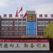 靈壽縣職業(yè)技術教育中心