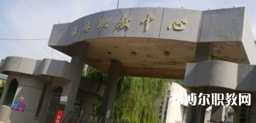 任縣職業(yè)技術(shù)教育中心地址，乘車(chē)路線
