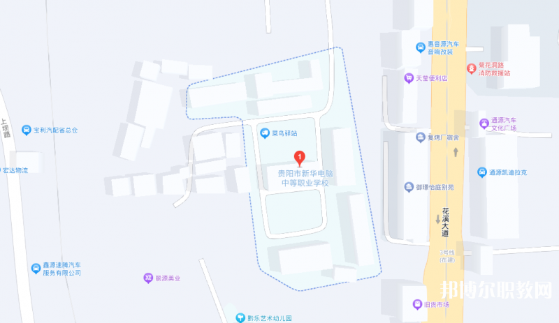 貴陽市新華電腦中等職業(yè)學校地址，乘車路線
