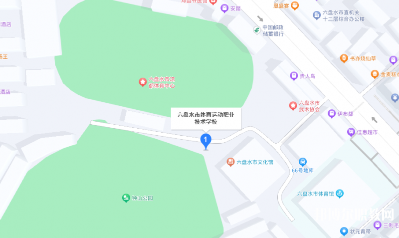 六盤水市體育運(yùn)動(dòng)職業(yè)技術(shù)學(xué)校地址，乘車路線