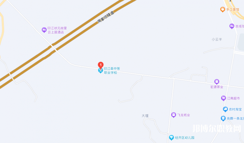 印江縣中等職業(yè)學(xué)校地址，乘車路線