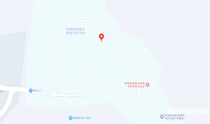黔南民族衛(wèi)生學(xué)校地址，乘車路線