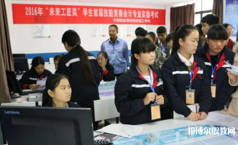 貴州鋁業(yè)技師學(xué)院怎么樣、好不好