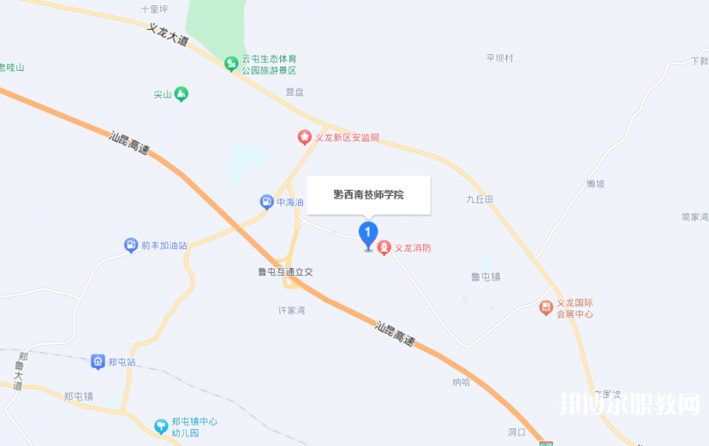 黔西南技師學(xué)院地址，乘車路線