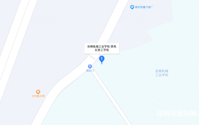 西秀區(qū)技工學(xué)校地址，乘車路線
