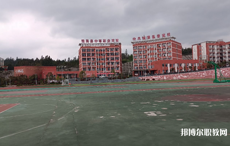 錦屏縣中等職業(yè)學(xué)校怎么樣、好不好