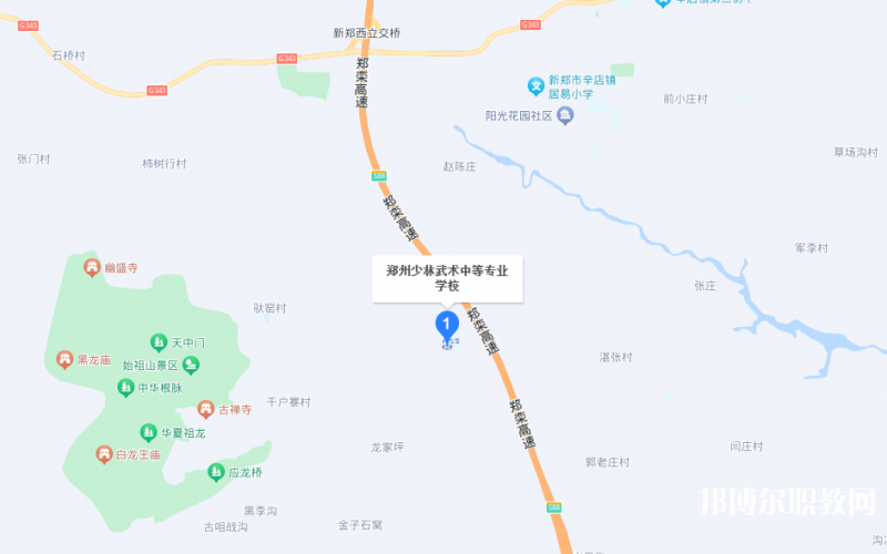 鄭州少林武術(shù)中等專業(yè)學(xué)校地址，乘車路線