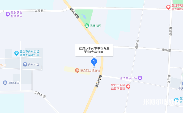 登封萬羊武術(shù)中等專業(yè)學(xué)校地址，乘車路線