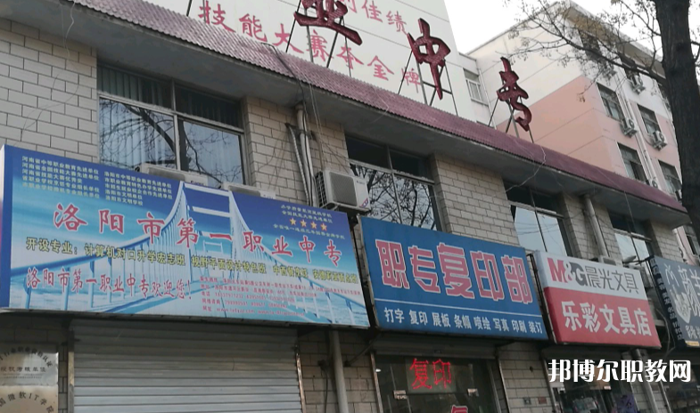 洛陽市中等職業(yè)學(xué)校瀍河校區(qū)怎么樣、好不好