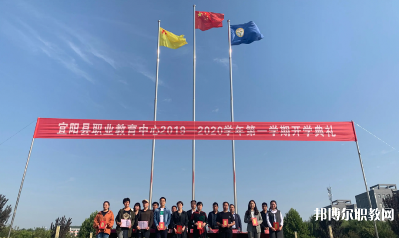 2023宜陽(yáng)縣職業(yè)教育中心多少錢(qián) 宜陽(yáng)縣職業(yè)教育中心各專業(yè)學(xué)費(fèi)收費(fèi)標(biāo)準(zhǔn)