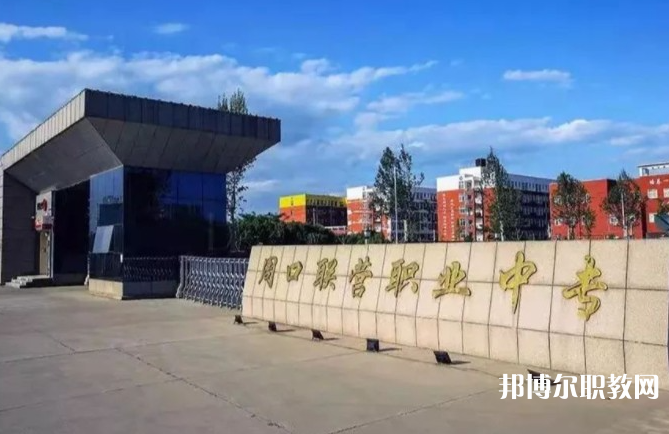 周口市聯(lián)營職業(yè)中等專業(yè)學(xué)校怎么樣、好不好