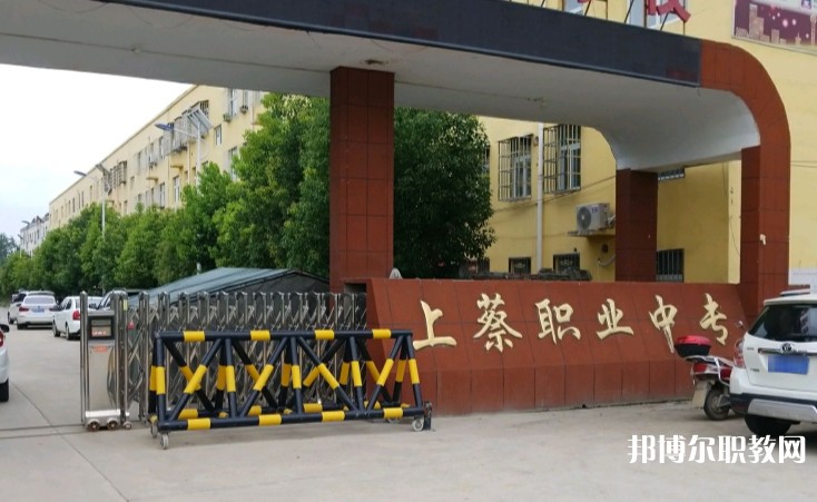 上蔡縣職業(yè)中等專業(yè)學(xué)校怎么樣、好不好