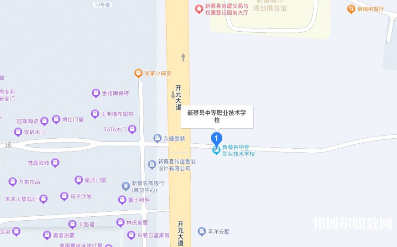 新蔡縣中等職業(yè)技術(shù)學(xué)校地址，乘車路線