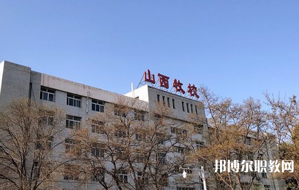 2024山西省畜牧獸醫(yī)學校招生計劃 招生人數(shù)是多少(附要求、條件、對象)
