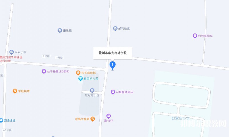 霍州華光育才職業(yè)學(xué)校地址，乘車路線