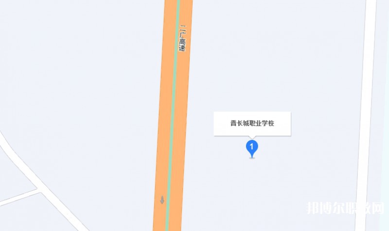 晉城長(zhǎng)城職業(yè)技術(shù)學(xué)校地址，乘車(chē)路線