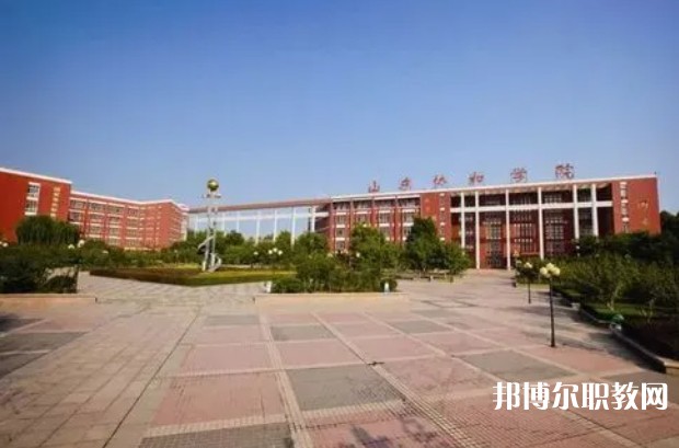 濟南協(xié)和職業(yè)中等專業(yè)學校怎么樣、好不好