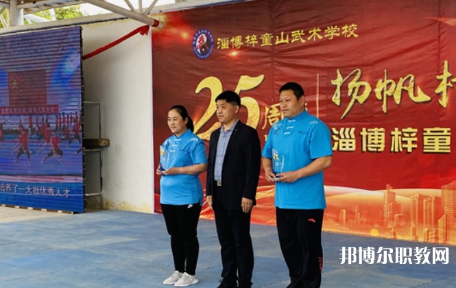 2024淄博梓童山武術(shù)學(xué)校招生計劃 招生人數(shù)是多少(附要求、條件、對象)