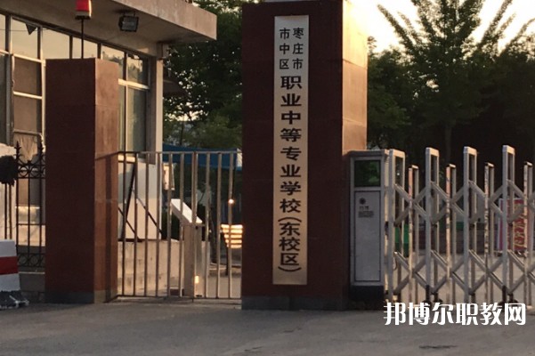 2024棗莊市龍都中等職業(yè)學(xué)校招生計劃 招生人數(shù)是多少(附要求、條件、對象)