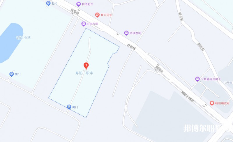 壽陽縣第一職業(yè)中學(xué)校地址，乘車路線