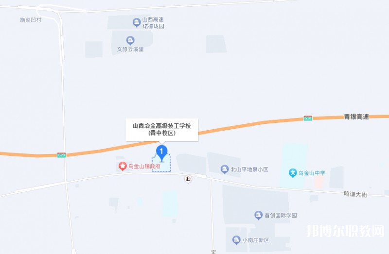 山西冶金高級技工學校地址，乘車路線