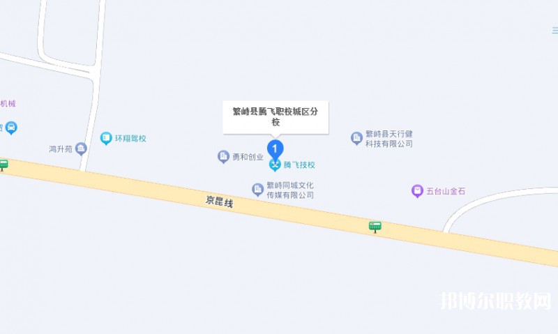 繁峙縣騰飛職業(yè)高級中學(xué)地址，乘車路線