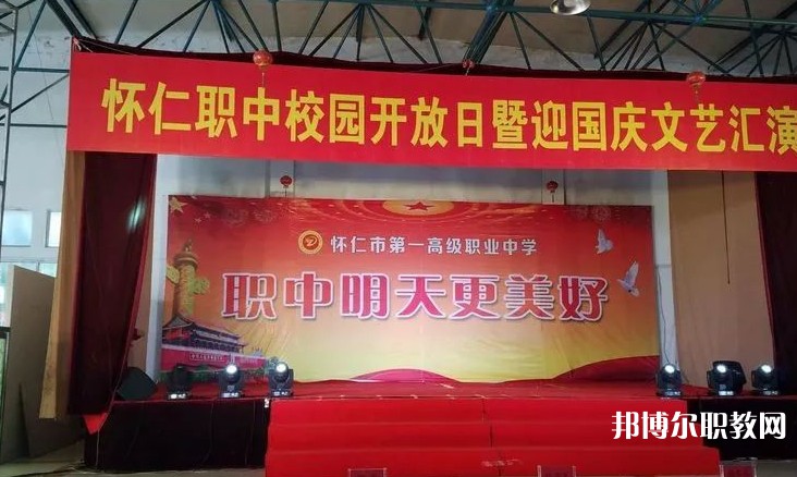 2024懷仁縣第一高級(jí)職業(yè)中學(xué)招生計(jì)劃 招生人數(shù)是多少(附要求、條件、對(duì)象)