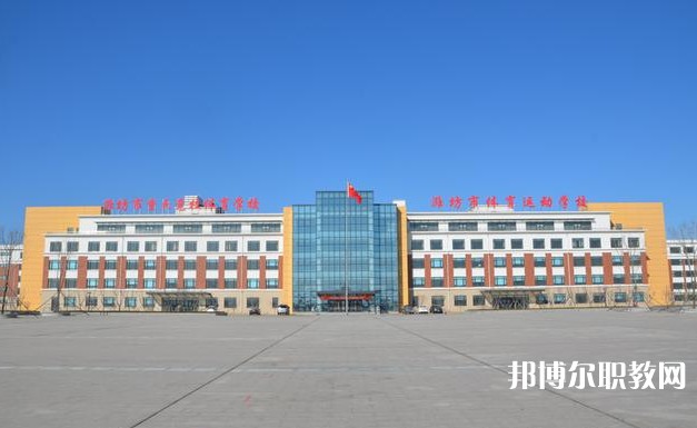 2024濰坊市體育運(yùn)動(dòng)學(xué)校招生計(jì)劃 招生人數(shù)是多少(附要求、條件、對(duì)象)