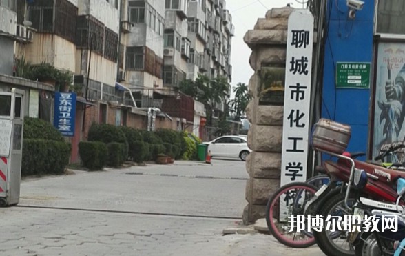 2024聊城市化工職業(yè)中等專業(yè)學(xué)校招生計(jì)劃 招生人數(shù)是多少(附要求、條件、對(duì)象)