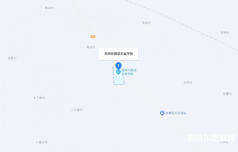 濱州外國(guó)語(yǔ)實(shí)驗(yàn)學(xué)校(職業(yè)中專部)地址，乘車路線