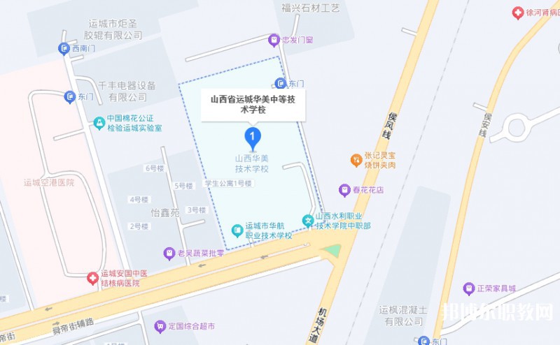 山西省運城華美中等技術(shù)學(xué)校地址，乘車路線