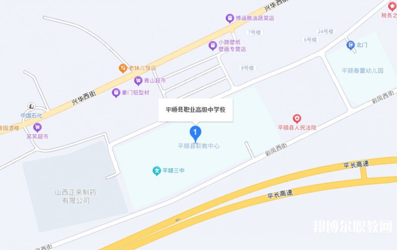 平順縣職業(yè)高級(jí)中學(xué)校地址，乘車(chē)路線
