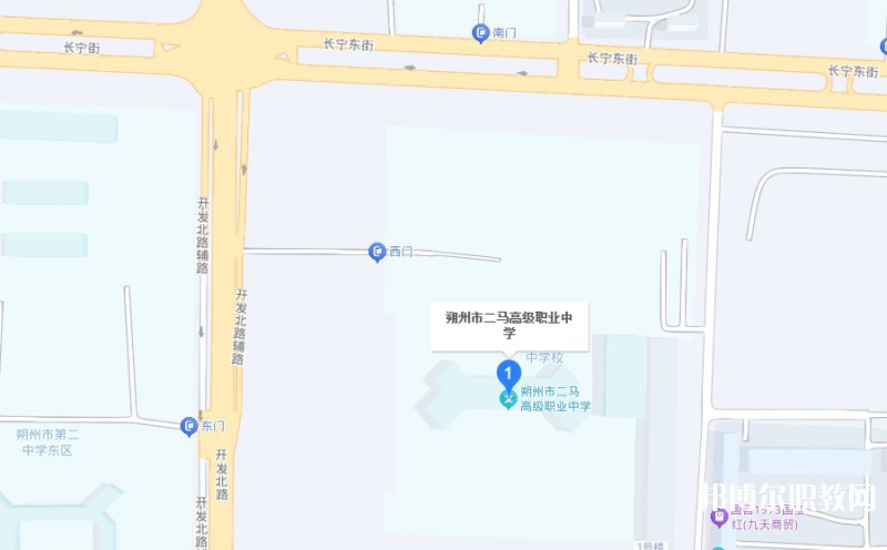 朔州市二馬高級職業(yè)中學(xué)地址，乘車路線