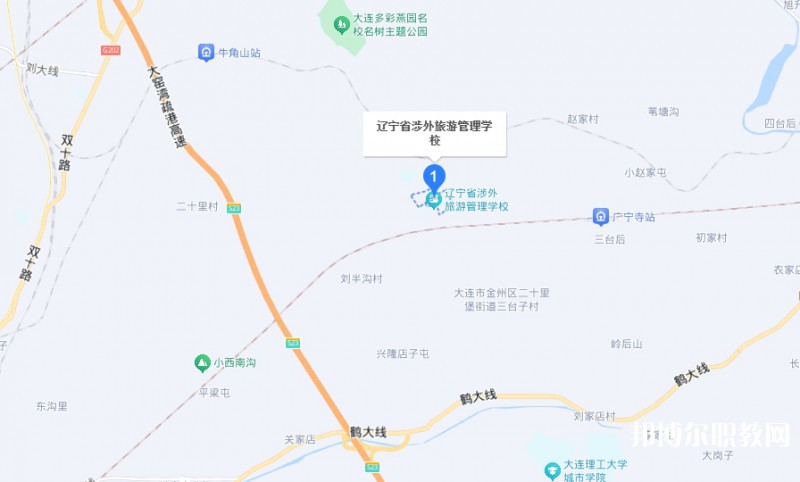 遼寧省涉外旅游管理學校地址，乘車路線