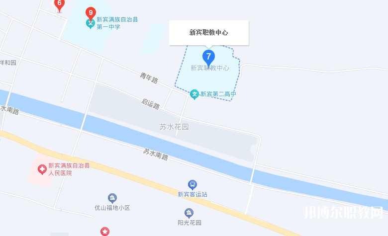 新賓縣中等職業(yè)技術(shù)專業(yè)學(xué)校地址，乘車路線