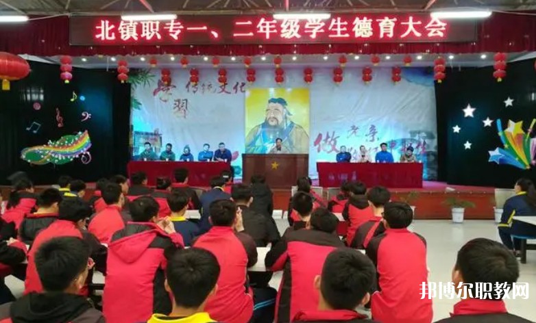 北鎮(zhèn)市中等職業(yè)技術(shù)專(zhuān)業(yè)學(xué)校怎么樣、好不好