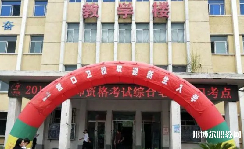 2024營(yíng)口市衛(wèi)生學(xué)校招生計(jì)劃 招生人數(shù)是多少(附要求、條件、對(duì)象)
