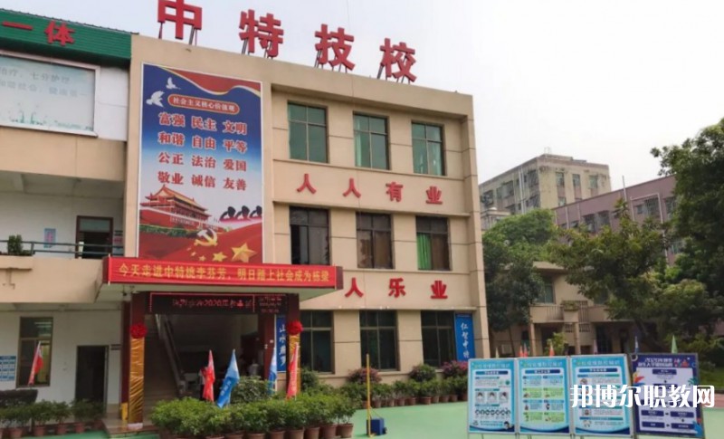 深圳市中特技工學(xué)校怎么樣、好不好