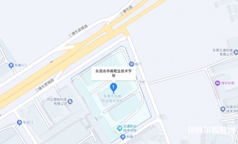 東莞市華南職業(yè)技術(shù)學(xué)校地址，乘車(chē)路線