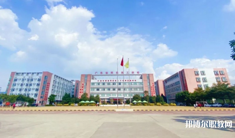 2024廣東省環(huán)保技工學(xué)校招生計劃 招生人數(shù)是多少(附要求、條件、對象)