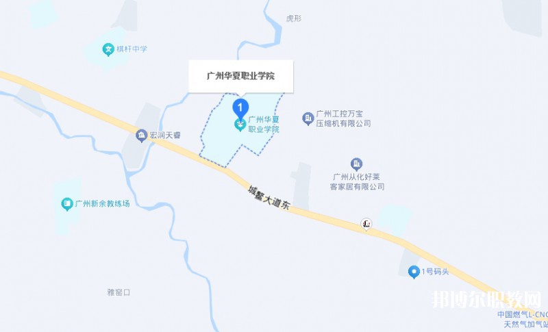 廣東省華夏高級(jí)技工學(xué)校地址，乘車路線