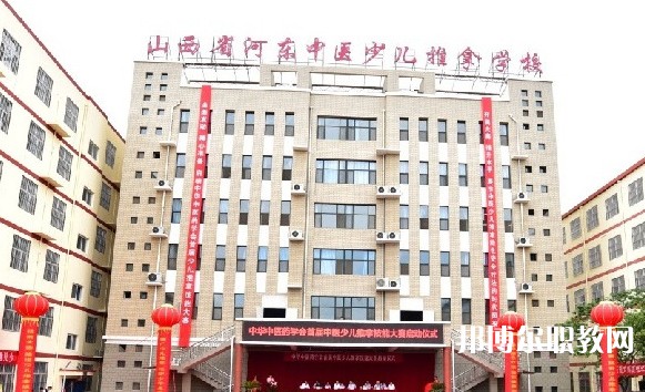 2024山西省河?xùn)|中醫(yī)少兒推拿學(xué)校招生計(jì)劃 招生人數(shù)是多少(附要求、條件、對(duì)象)