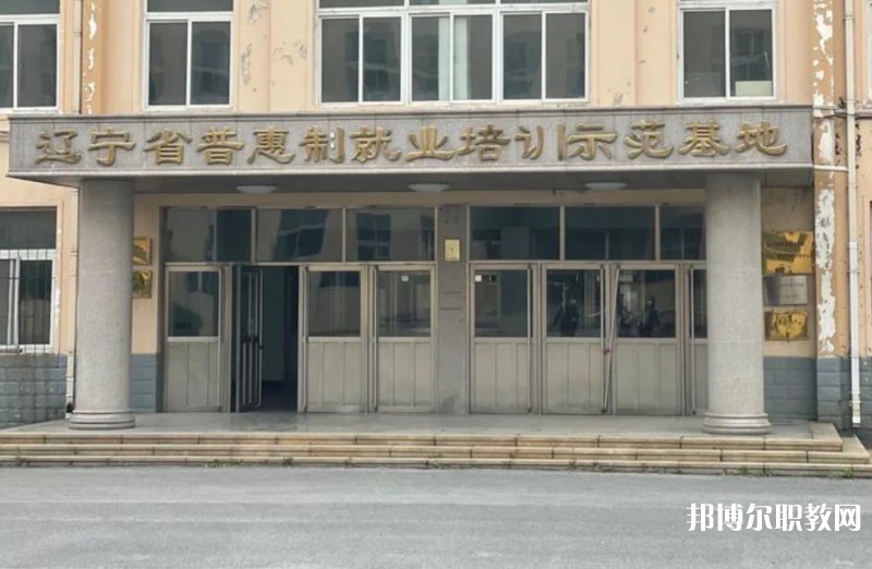 2025遼寧省勞動經(jīng)濟(jì)學(xué)校招生計(jì)劃 招生人數(shù)是多少(附要求、條件、對象)