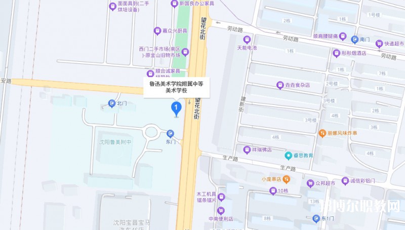 魯迅美術(shù)學院附屬中等美術(shù)學校地址，乘車路線