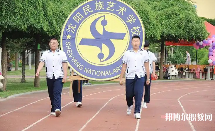 2025沈陽民族藝術(shù)學(xué)校招生計(jì)劃 招生人數(shù)是多少(附要求、條件、對象)